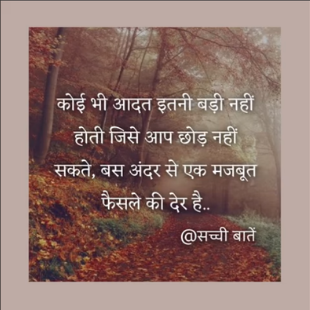 Saina Narrates – 18th July
