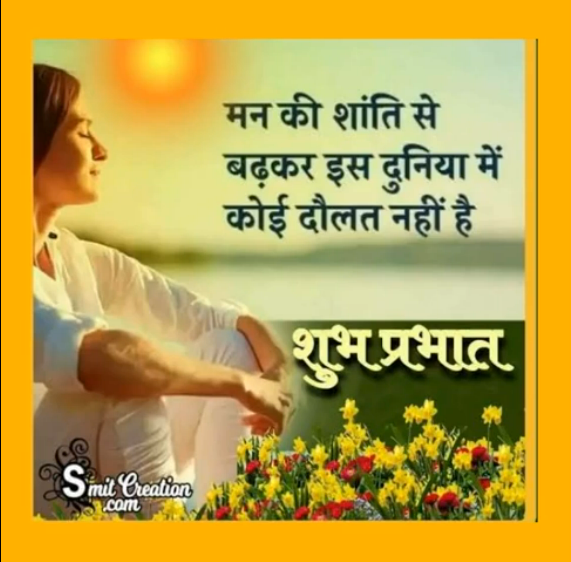 Saina Narrates – 27th July