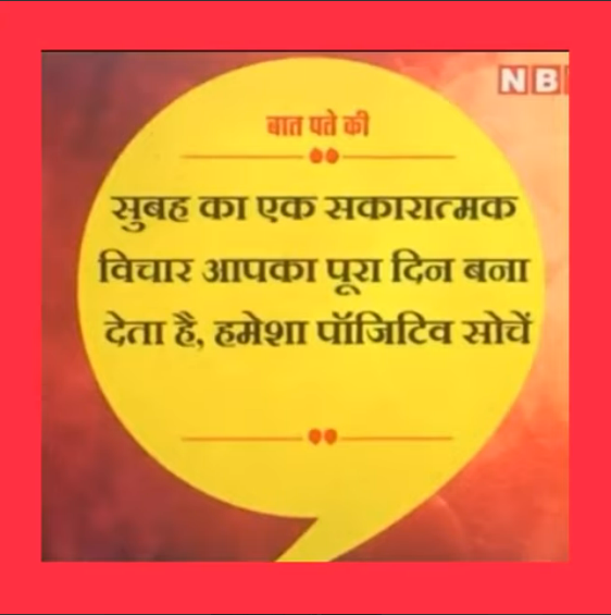 Saina Narrates – 22nd July