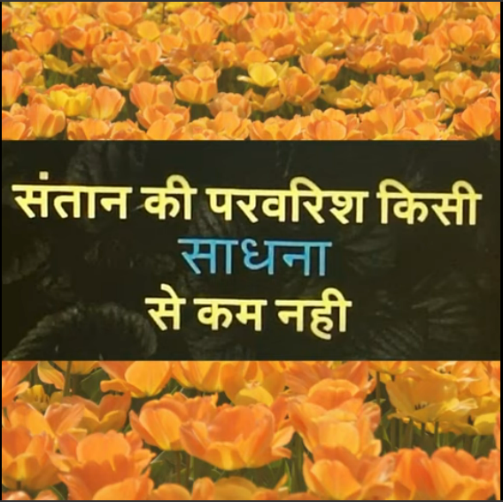 Saina Narrates – 25th August
