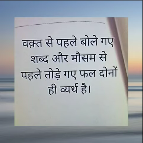 Saina Narrates – 10th August