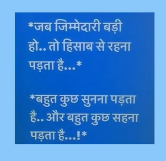 Saina Narrates – 5th August