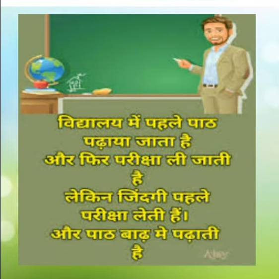 Saina Narrates – 31st August