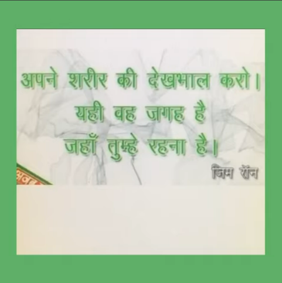Saina Narrates – 2nd August