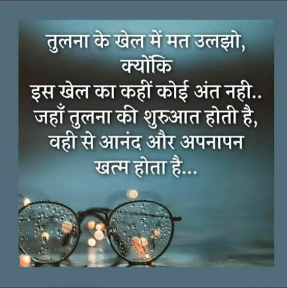 Saina Narrates – 31st July