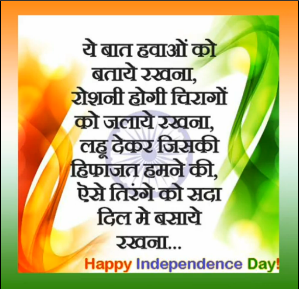 Saina Narrates – 15th August