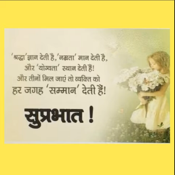 Saina Narrates – 23rd August