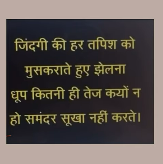 Saina Narrates – 8th August