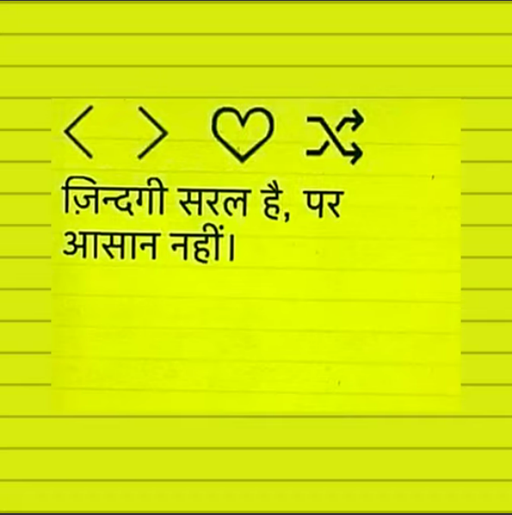 Saina Narrates – 12th August