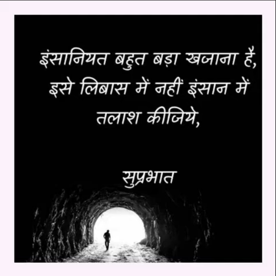 Saina Narrates – 14th September
