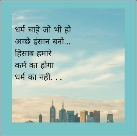 Saina Narrates – 16th September