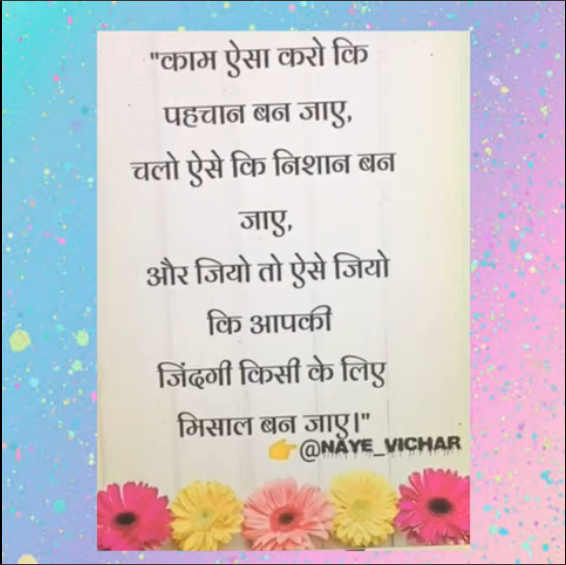 Saina Narrates – 12th September