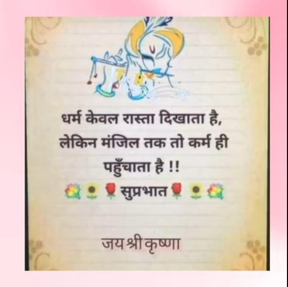 Saina Narrates – 27th September