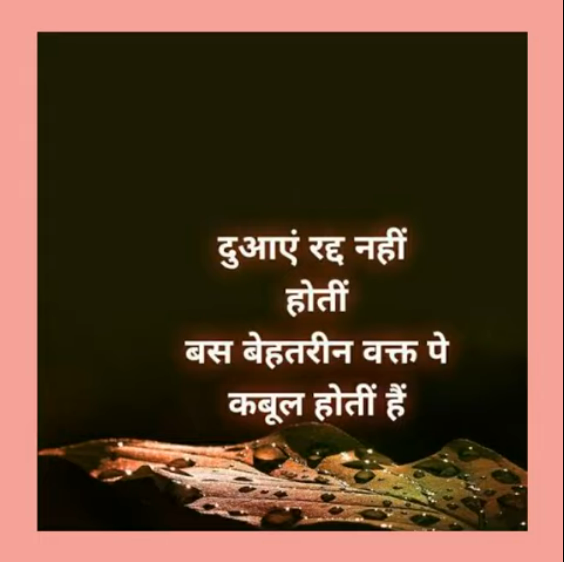 Saina Narrates – 28th September