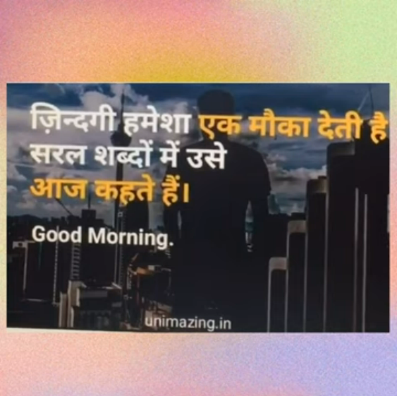 Saina Narrates – 8th September