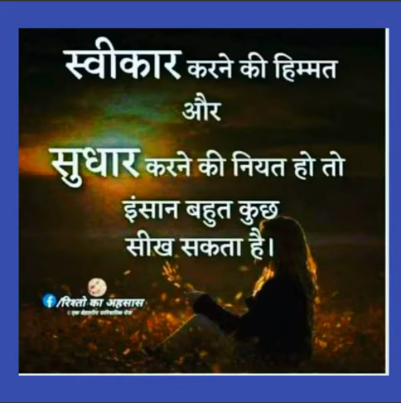 Saina Narrates – 26th September