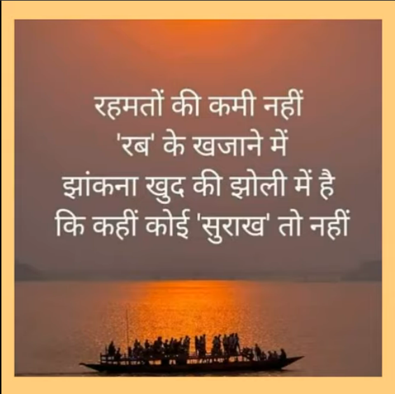 Saina Narrates – 29th September