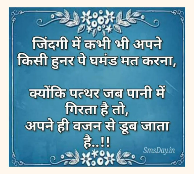 Saina Narrates – 13th September
