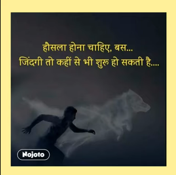 Saina Narrates – 23rd September