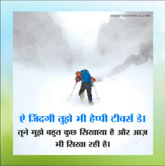 Saina Narrates – 5th September