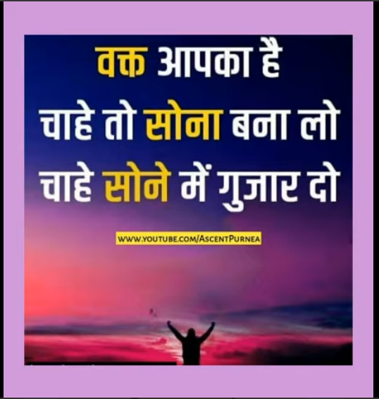 Saina Narrates – 21st September
