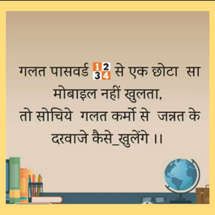 Saina Narrates – 4th October