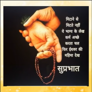 Saina Narrates – 8th October