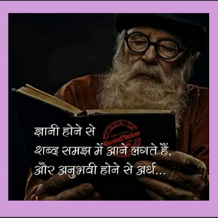 Saina Narrates – 9th October