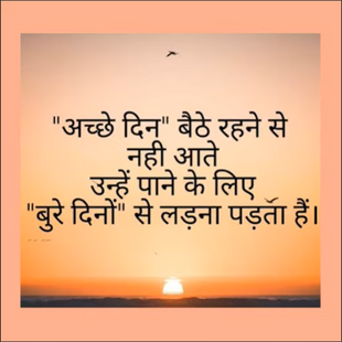 Saina Narrates – 11th October