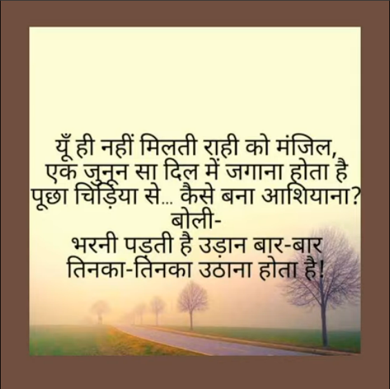 Saina Narrates – 1st October