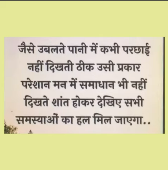 Saina Narrates – 3rd October